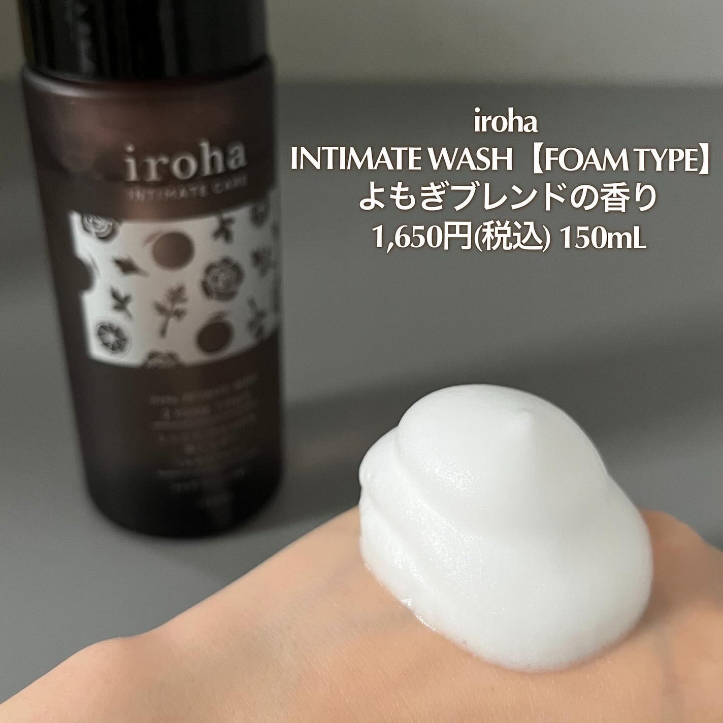 イロハ インティメートウォッシュ フォームタイプ よもぎブレンドの香り/iroha INTIMATE CARE/デリケートゾーンケアを使ったクチコミ(4枚目)