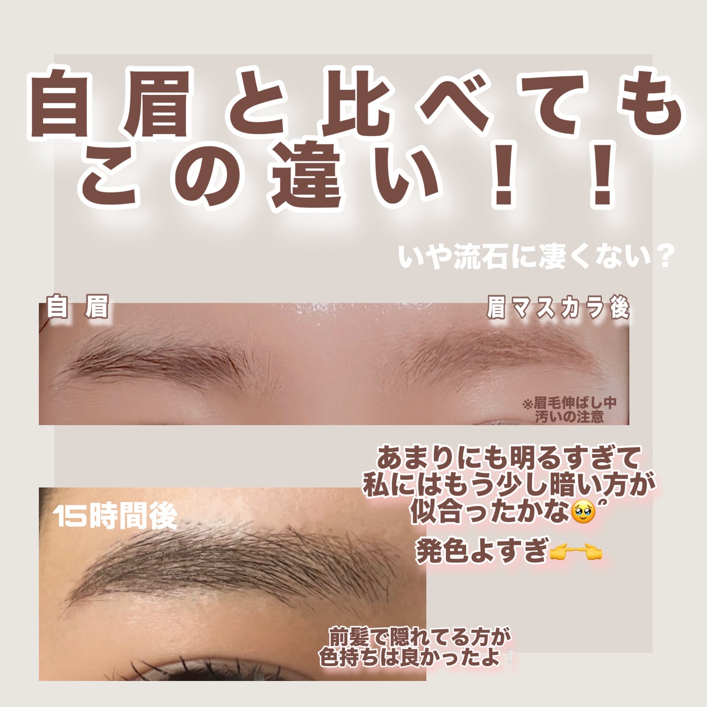 フラッフデザイン アイブロウカラー/Visée/眉マスカラを使ったクチコミ(4枚目)