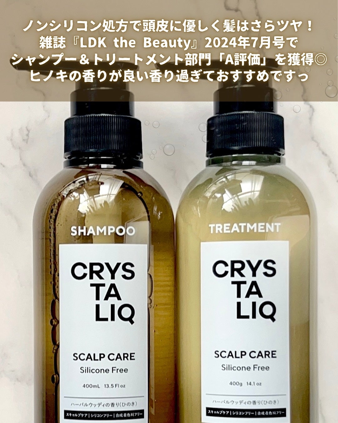 CRYSTALIQ スキャルプケア シャンプー/トリートメント/Crystaliq /市販シャンプーを使ったクチコミ(2枚目)