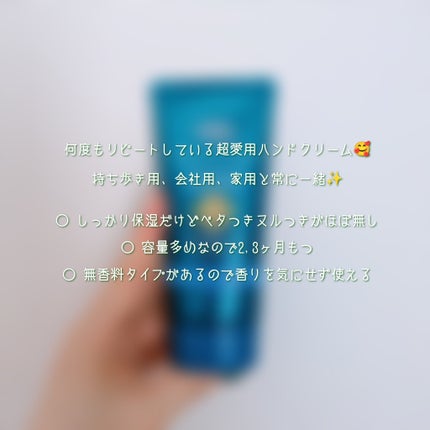 ビューティーチャージ 無香料/アトリックス/ハンドクリームを使ったクチコミ(2枚目)