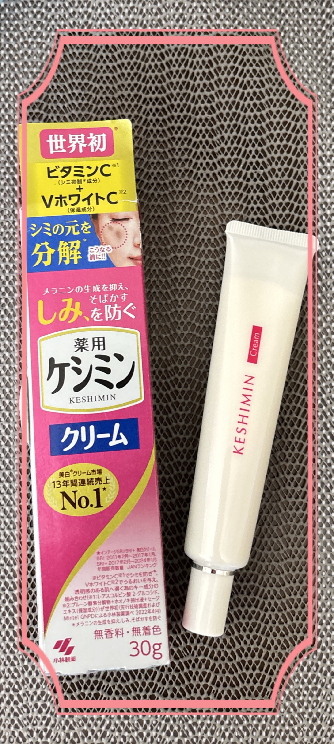 ケシミン クリームj/ケシミン/その他スキンケアを使ったクチコミ(1枚目)