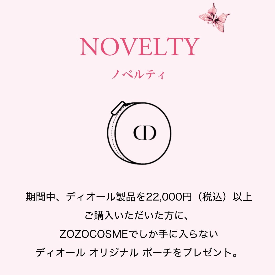 その他/Dior/その他を使ったクチコミ(7枚目)