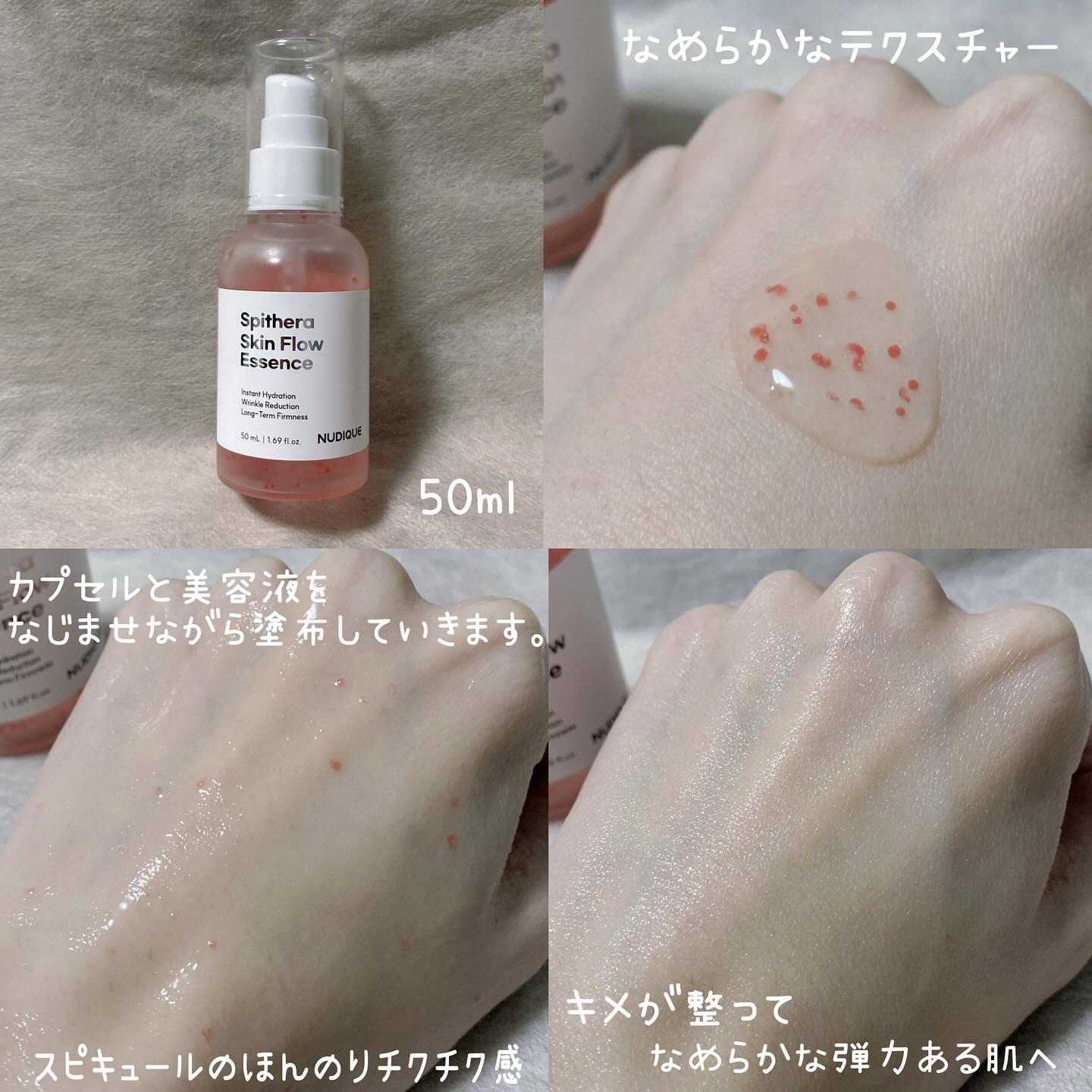 スピテラスキンフローエッセンス/NUDIQUE/美容液を使ったクチコミ（3枚目）