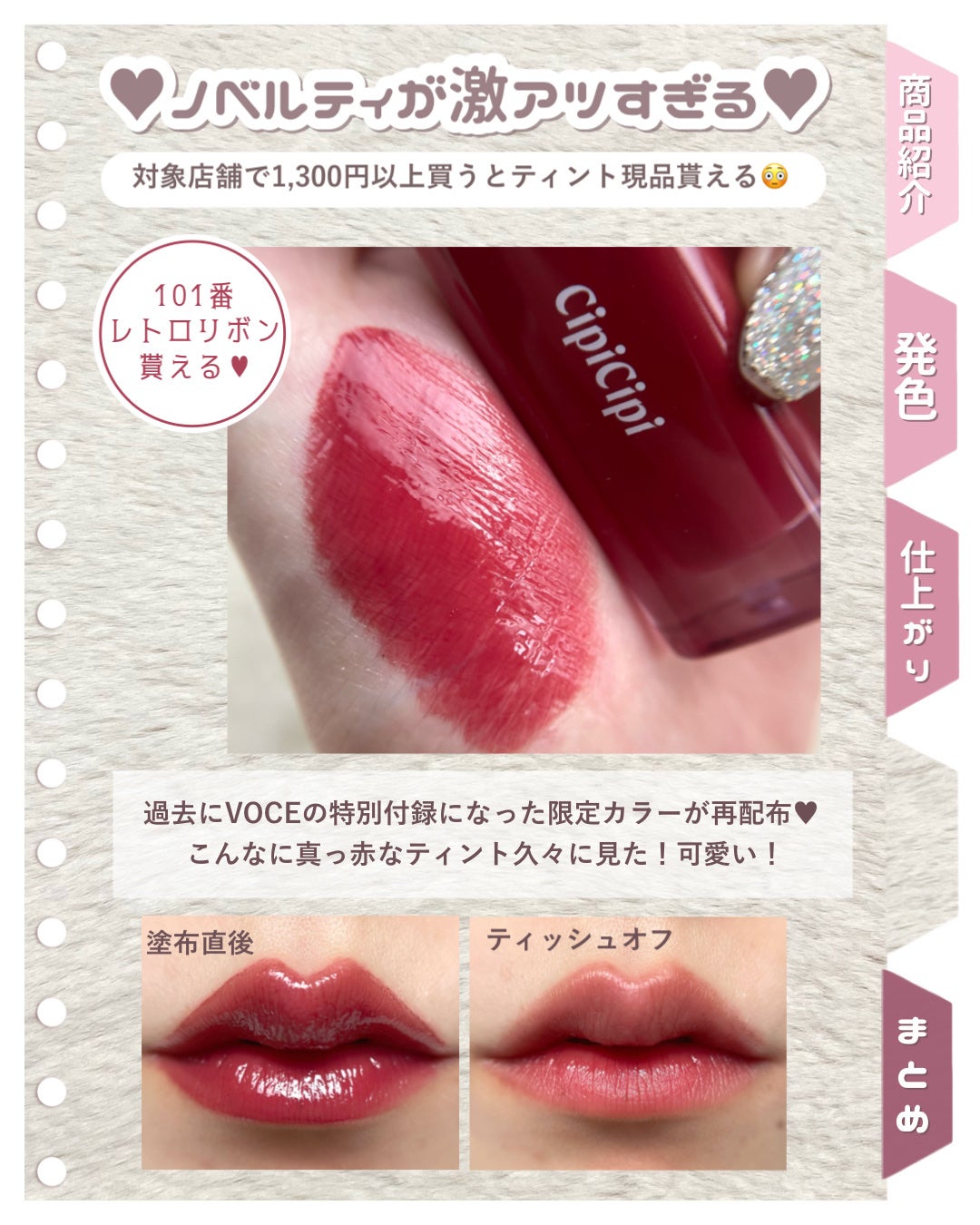 デューイフィルムティント/CipiCipi/リップティントを使ったクチコミ(5枚目)