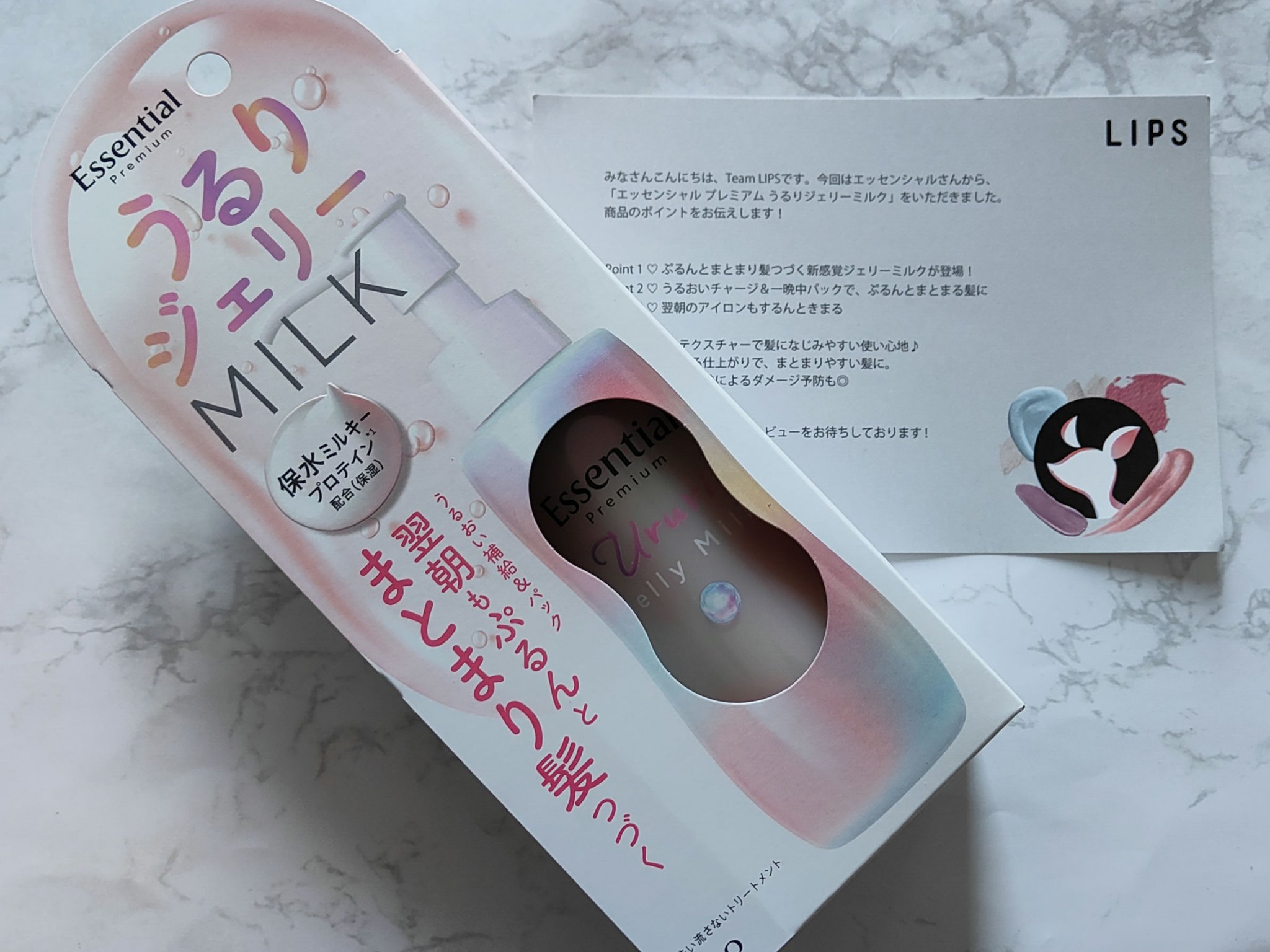 エッセンシャル プレミアム うるりジェリーミルク/エッセンシャル/ヘアミルクを使ったクチコミ（1枚目）