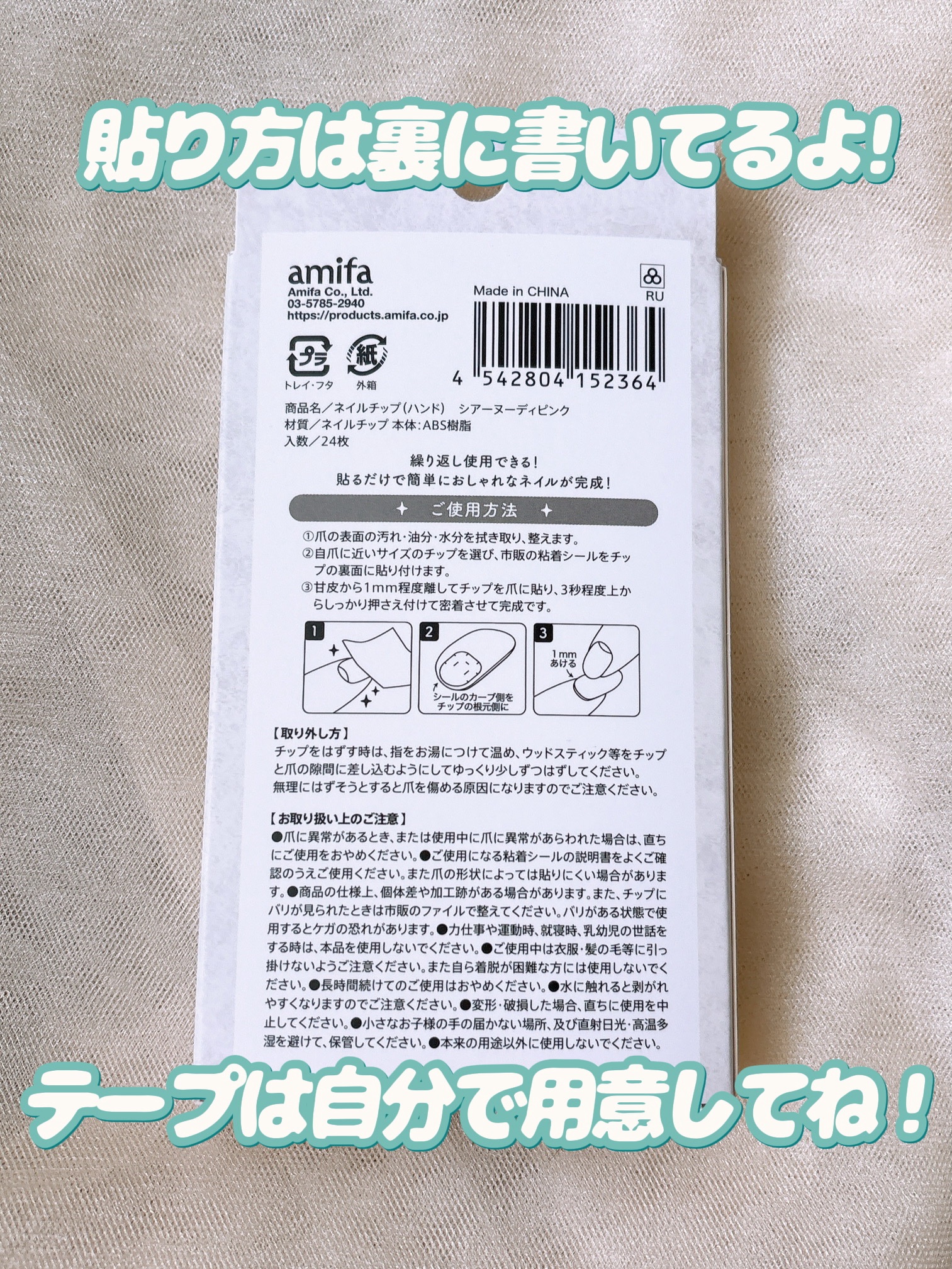 ネイルチップ（ハンド）/amifa/ネイルチップ・パーツを使ったクチコミ（3枚目）