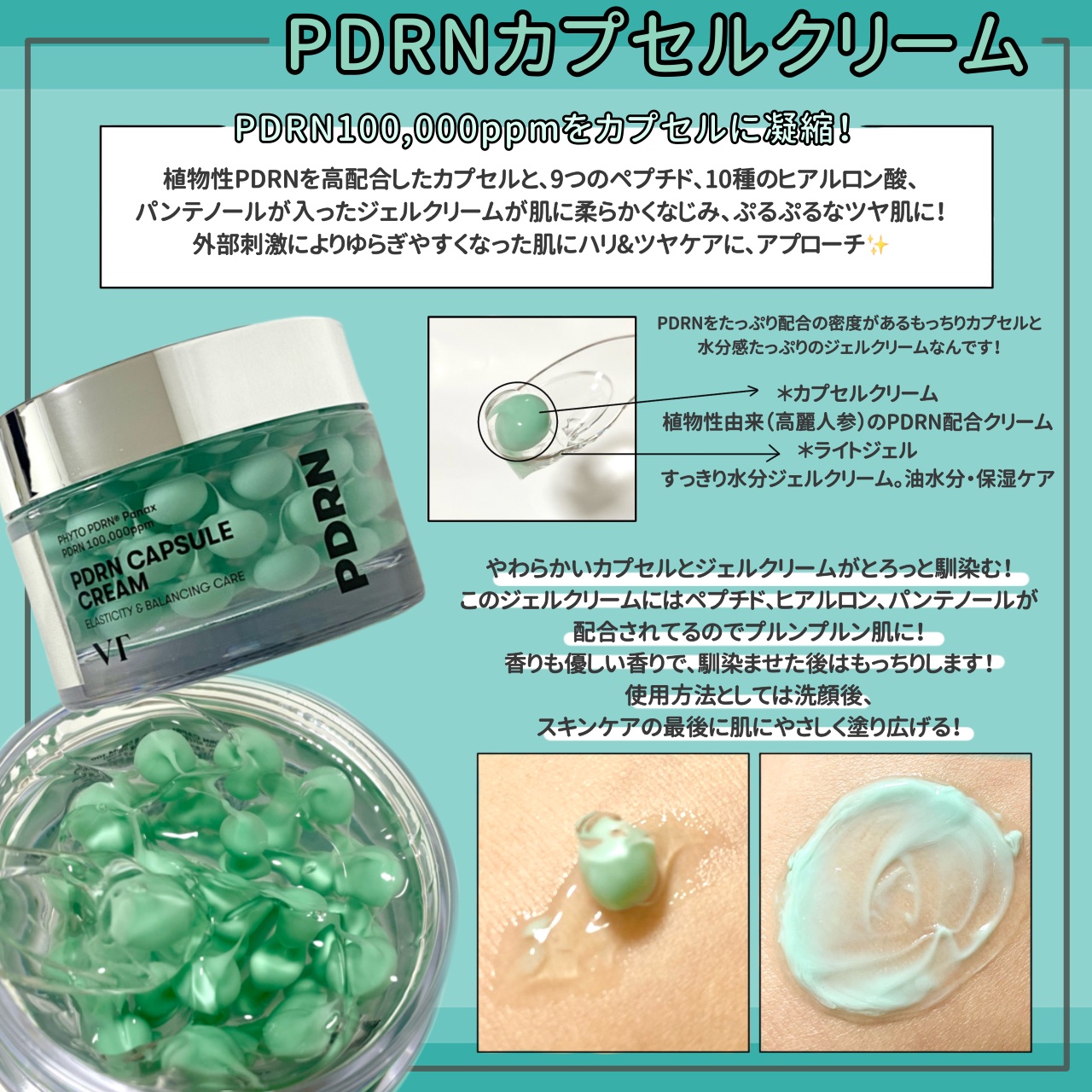 PDRN カプセルクリーム 100/VT/フェイスクリームを使ったクチコミ（3枚目）