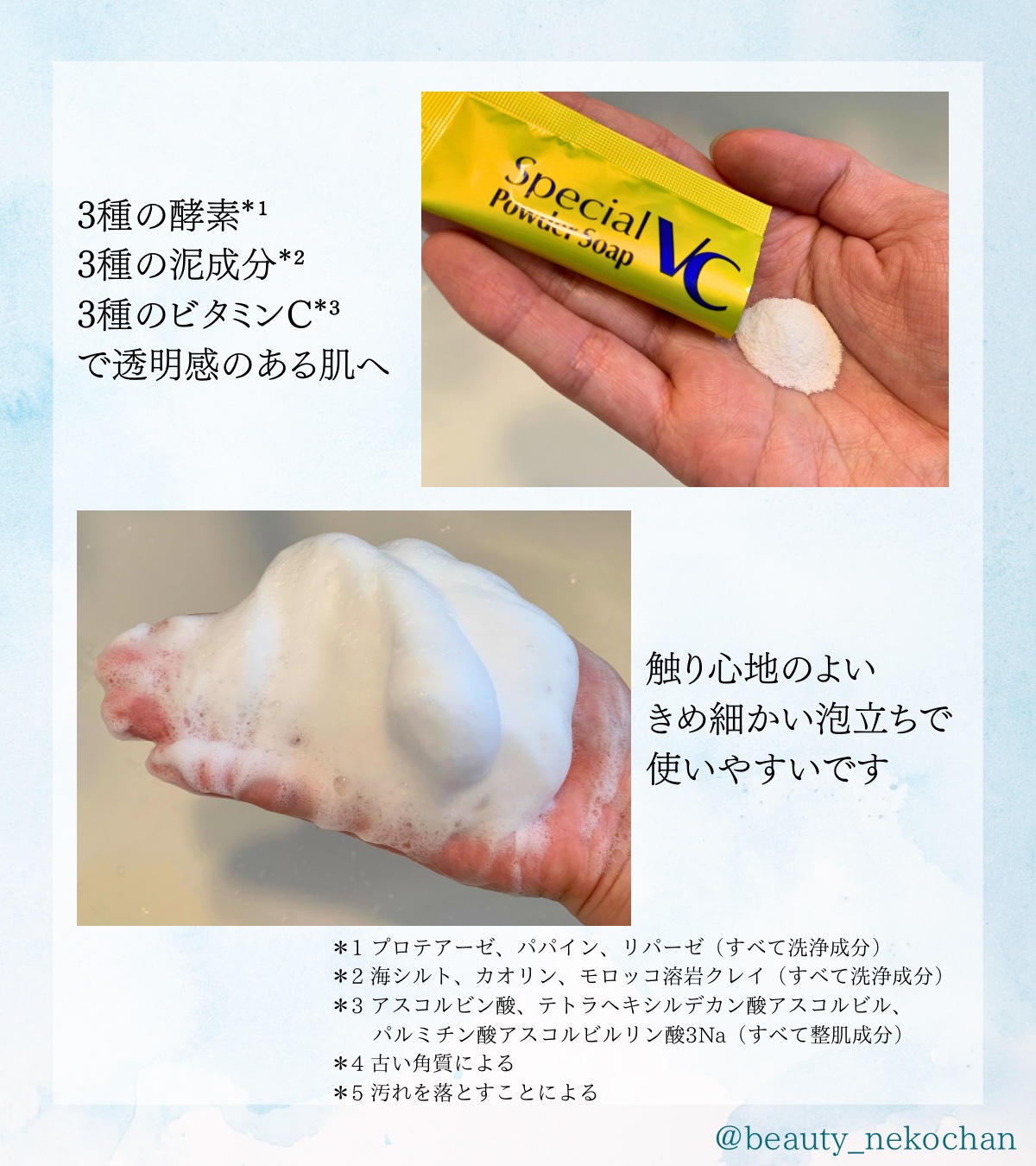 スペシャルパウダーソープＶＣ/Cure/洗顔パウダーを使ったクチコミ（2枚目）