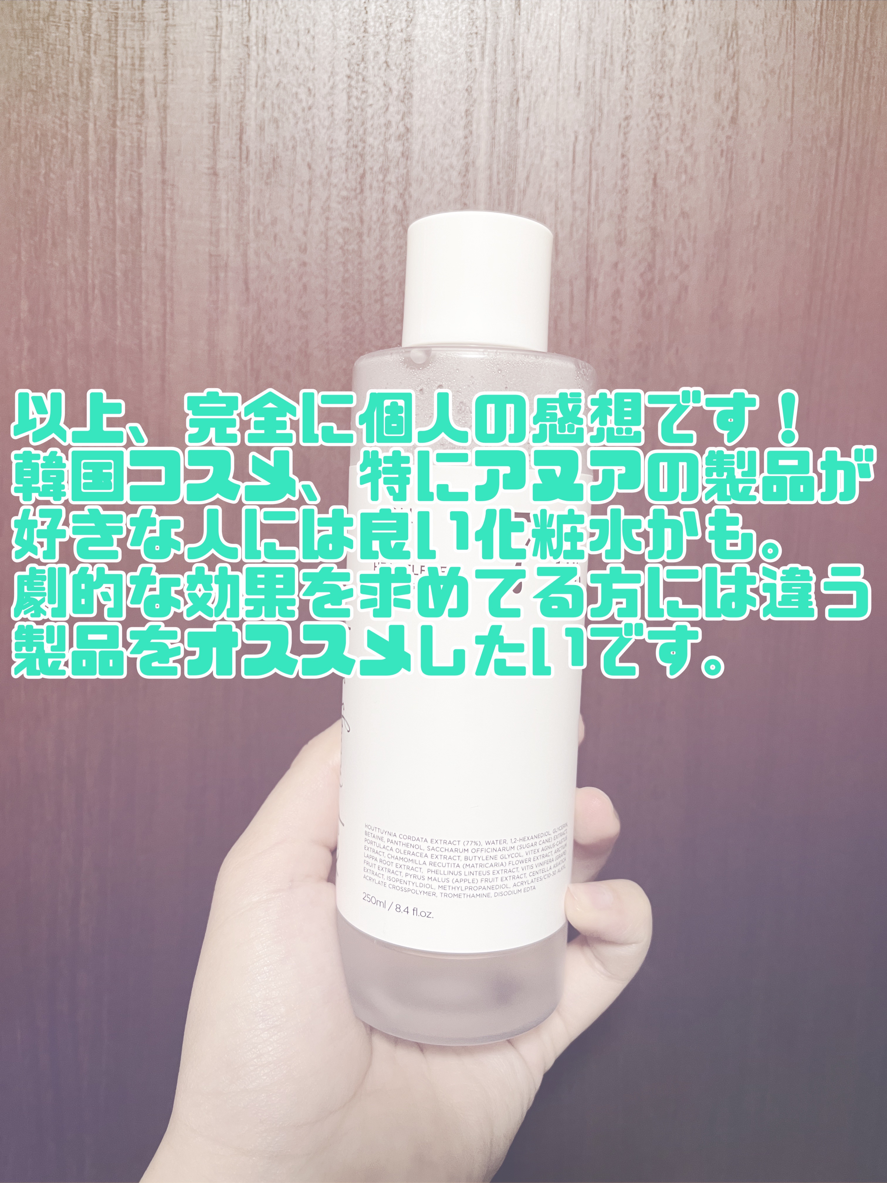 ドクダミ 77 スージングトナー/Anua/化粧水を使ったクチコミ（3枚目）