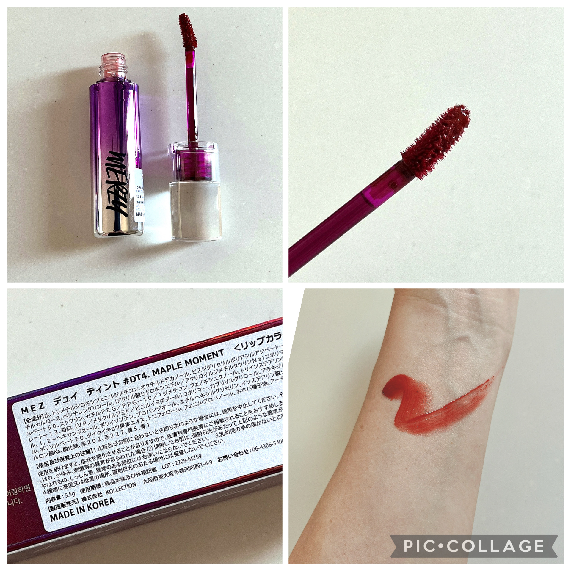 オーロラ デュイ ティント DT4.メイプルモーメント/MERZY/リップティントを使ったクチコミ（2枚目）