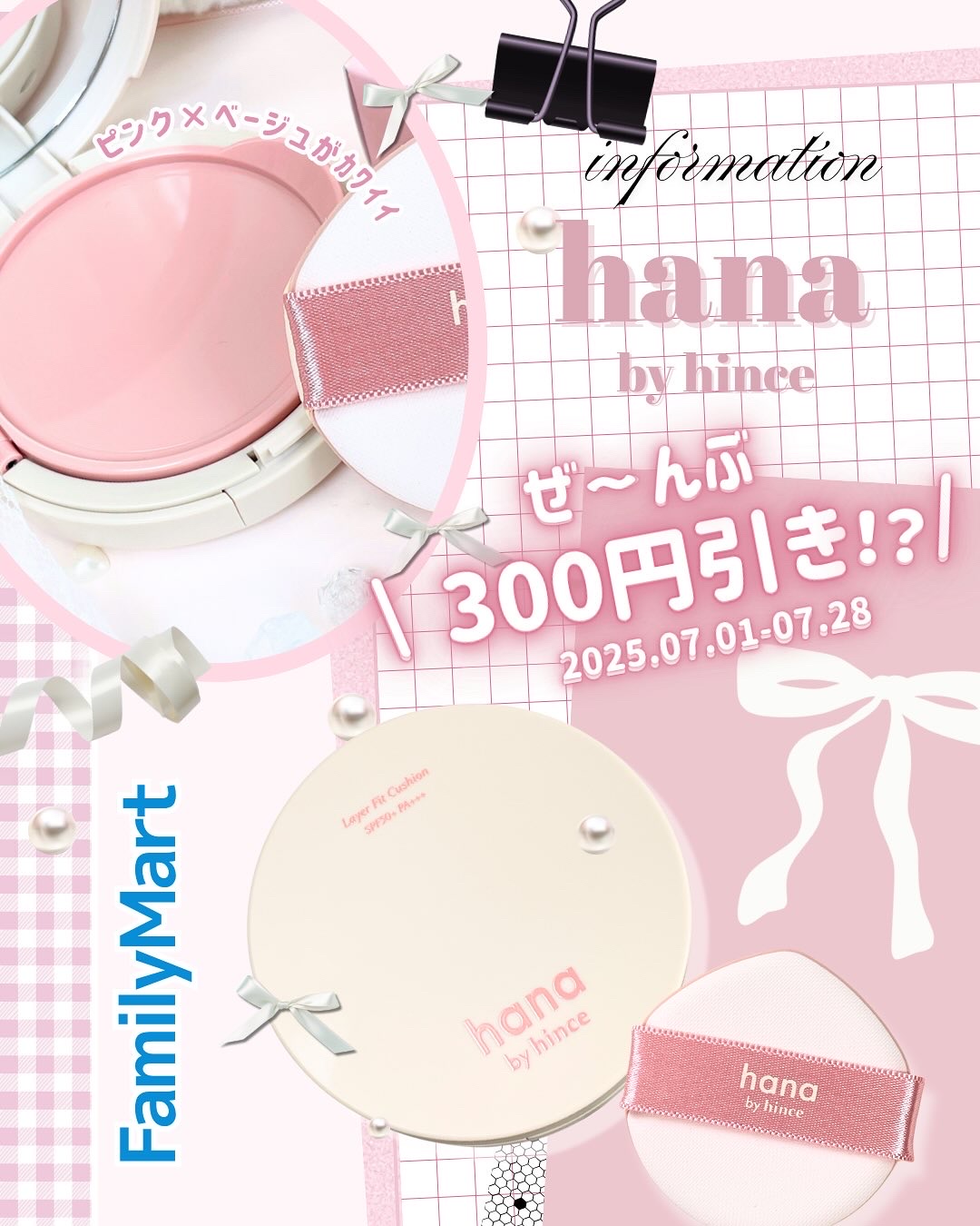 レイヤーフィットクッション 01 アイボリー/hana by hince/クッションファンデーションを使ったクチコミ（2枚目）