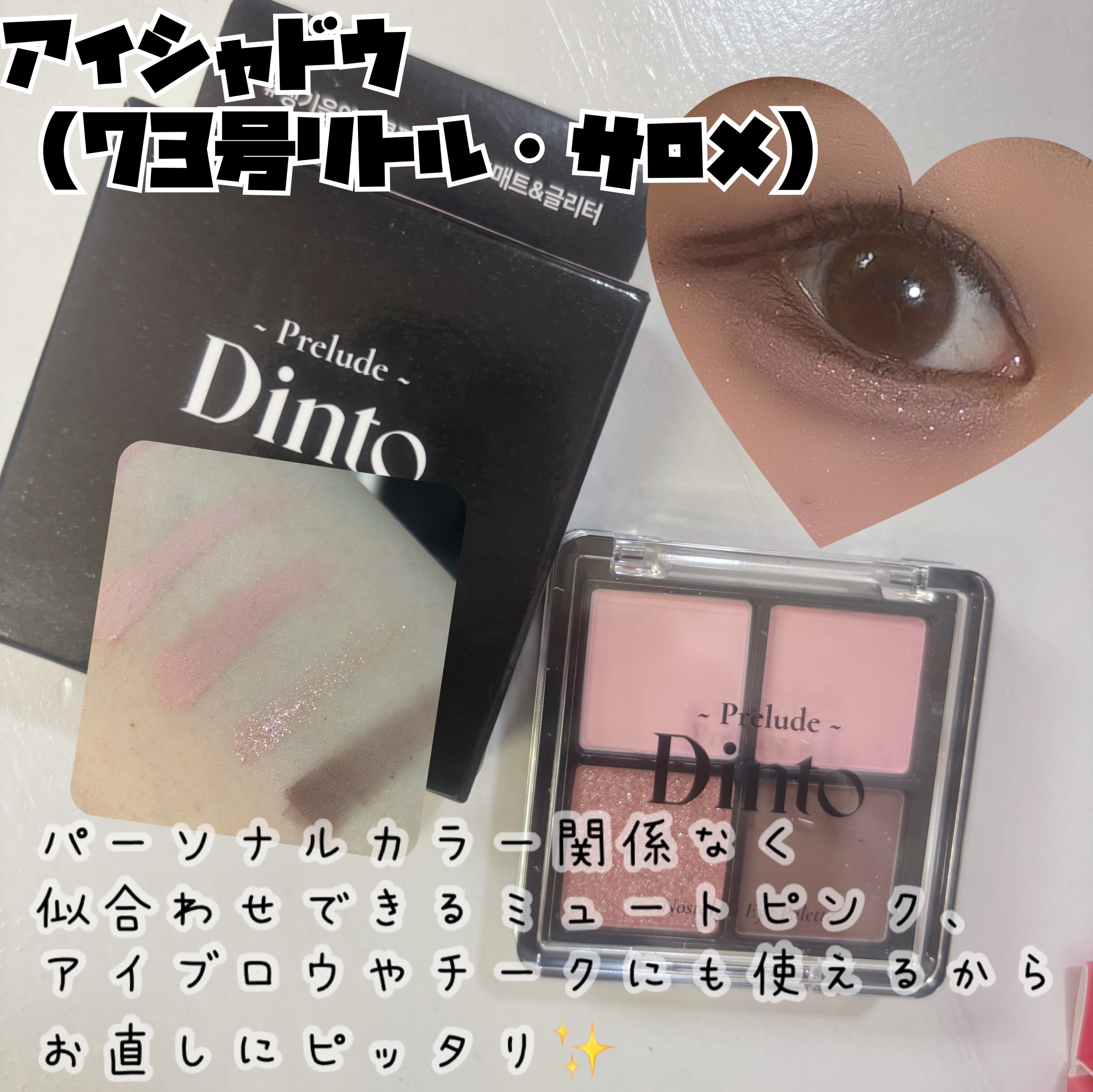 Prelude Dinto フェアリーダストルースパウダー /Dinto/ルースパウダーを使ったクチコミ（2枚目）