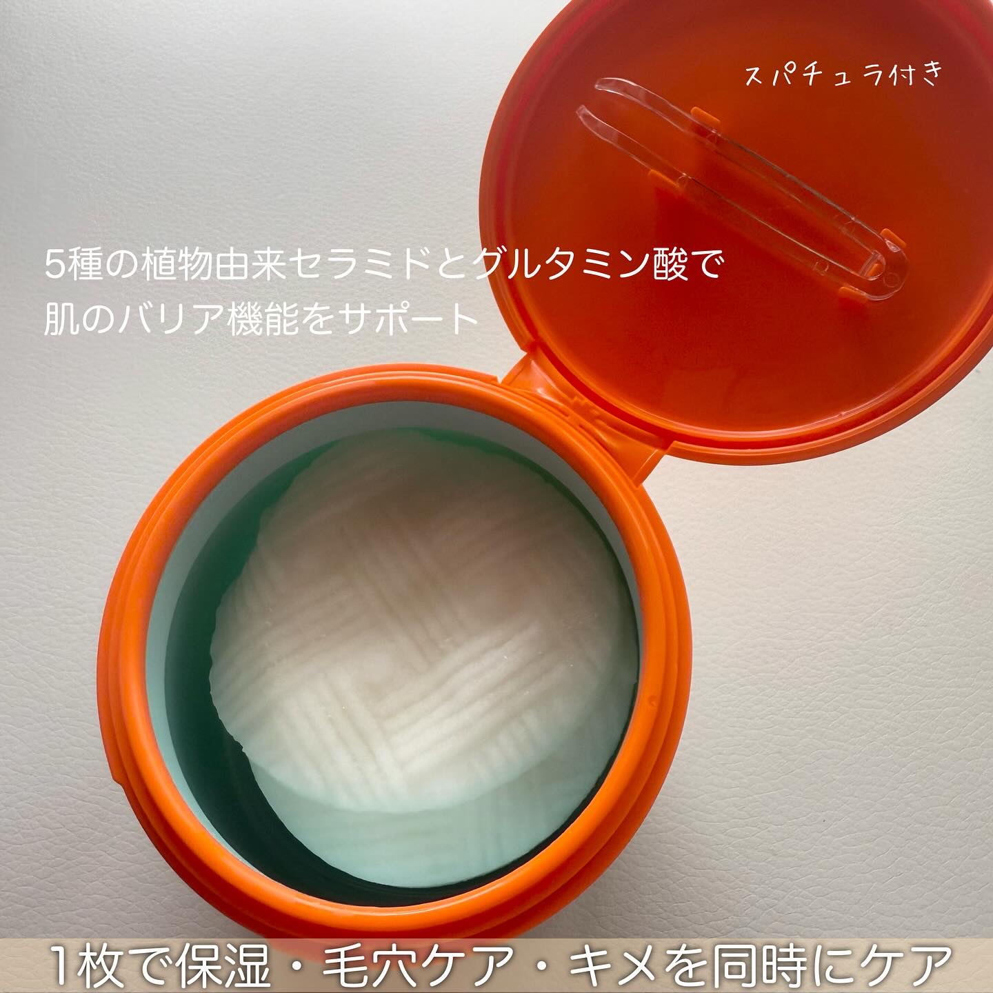 WAKEY PAD/IMINT/トナーパッドを使ったクチコミ（2枚目）