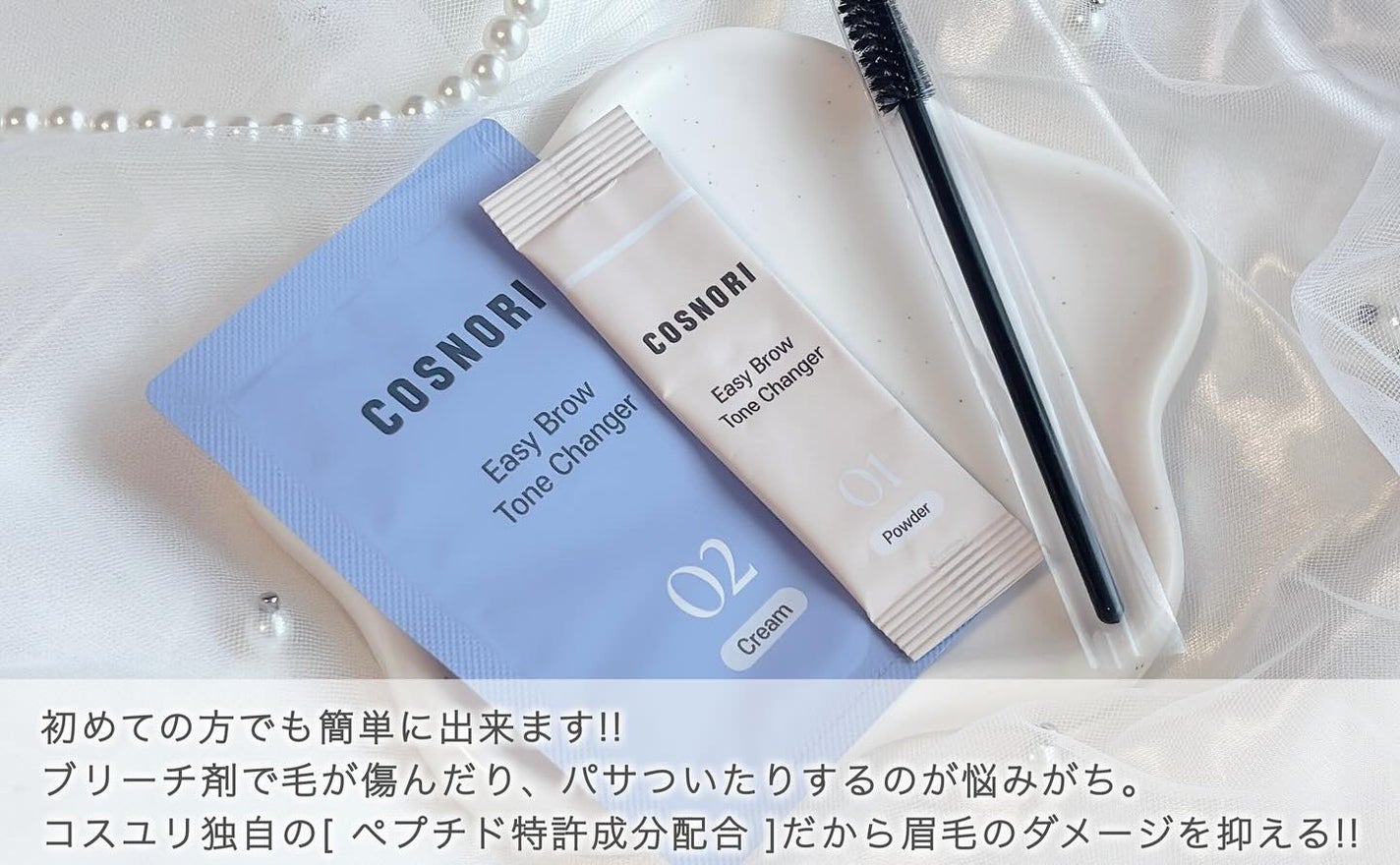 イージーブロウトーンチェンジャー/COSNORI/その他アイブロウを使ったクチコミ(2枚目)