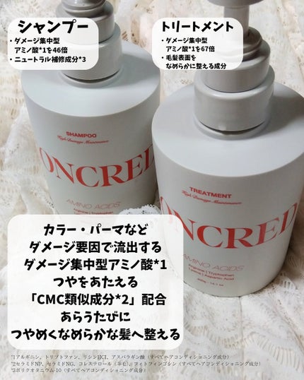 ハイダメージ メンテナンス シャンプー/トリートメント/matsukiyo CONCRED/市販シャンプーを使ったクチコミ(2枚目)