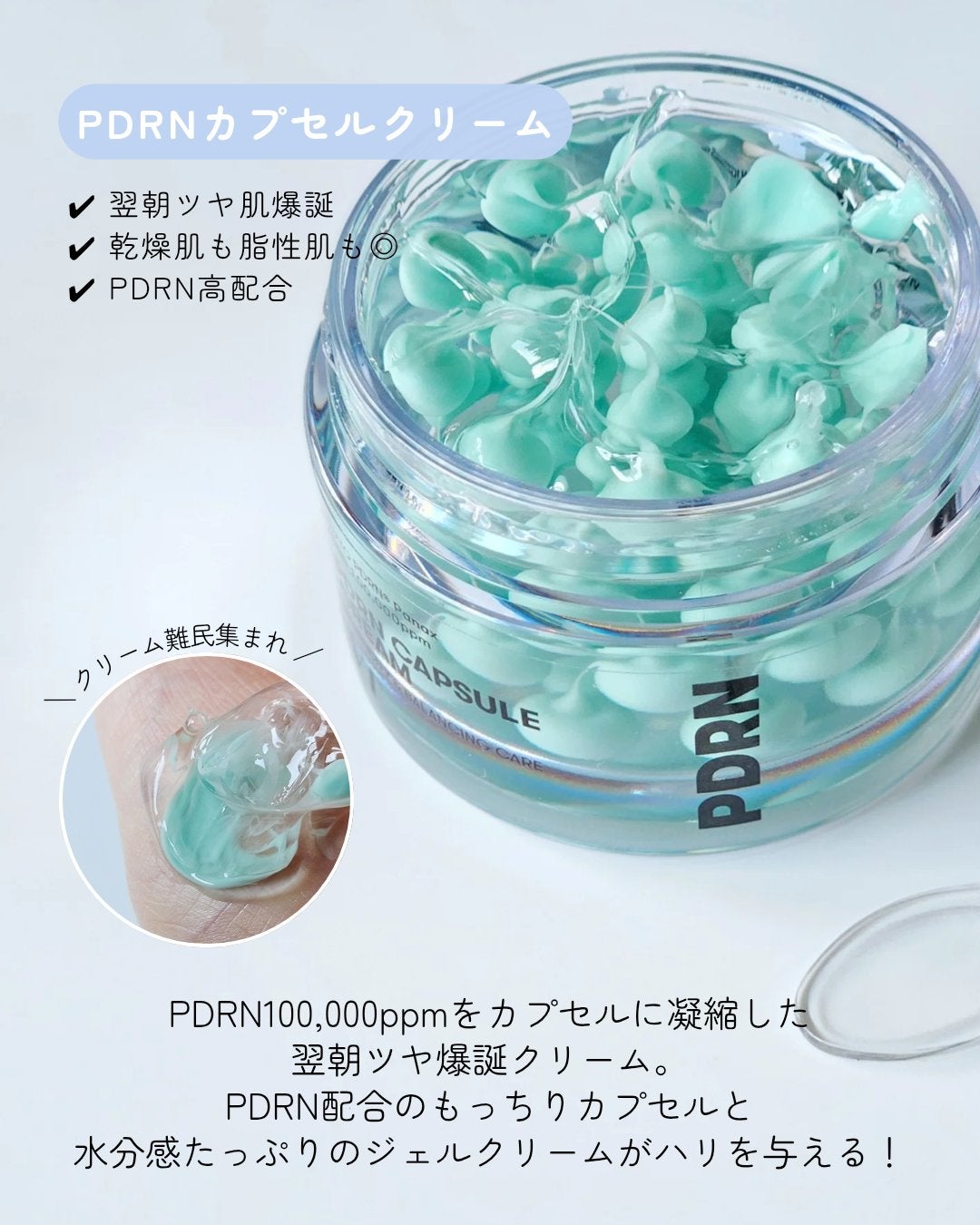 PDRN カプセルクリーム 100/VT/フェイスクリームを使ったクチコミ(4枚目)