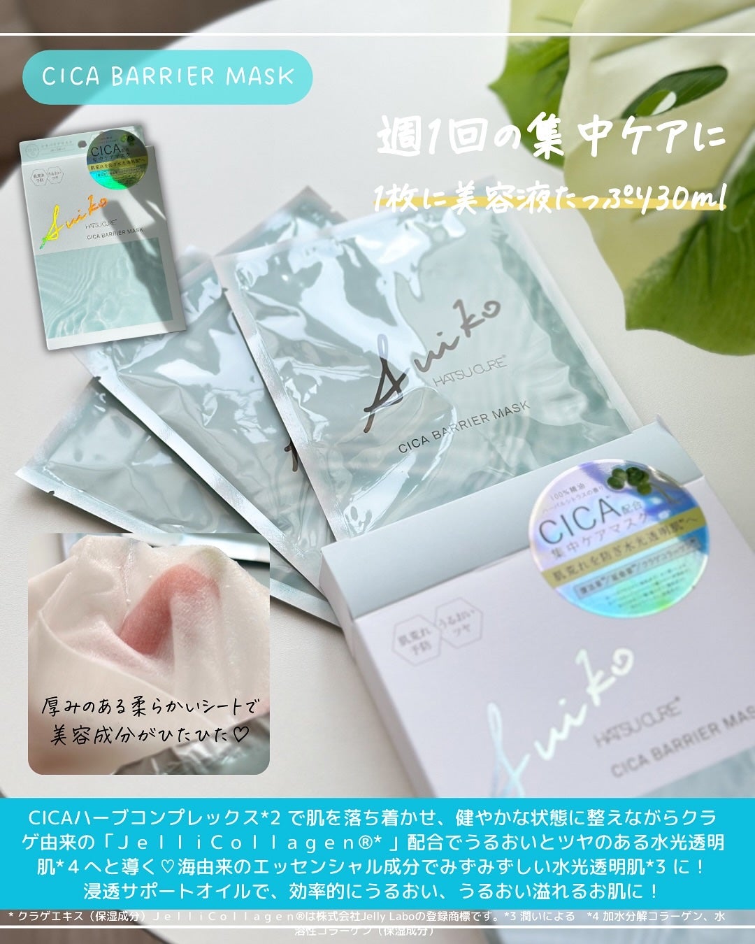 HC アドバンスド エアリーオーラプロテクション/SUIKO HATSUCURE/化粧下地を使ったクチコミ(5枚目)