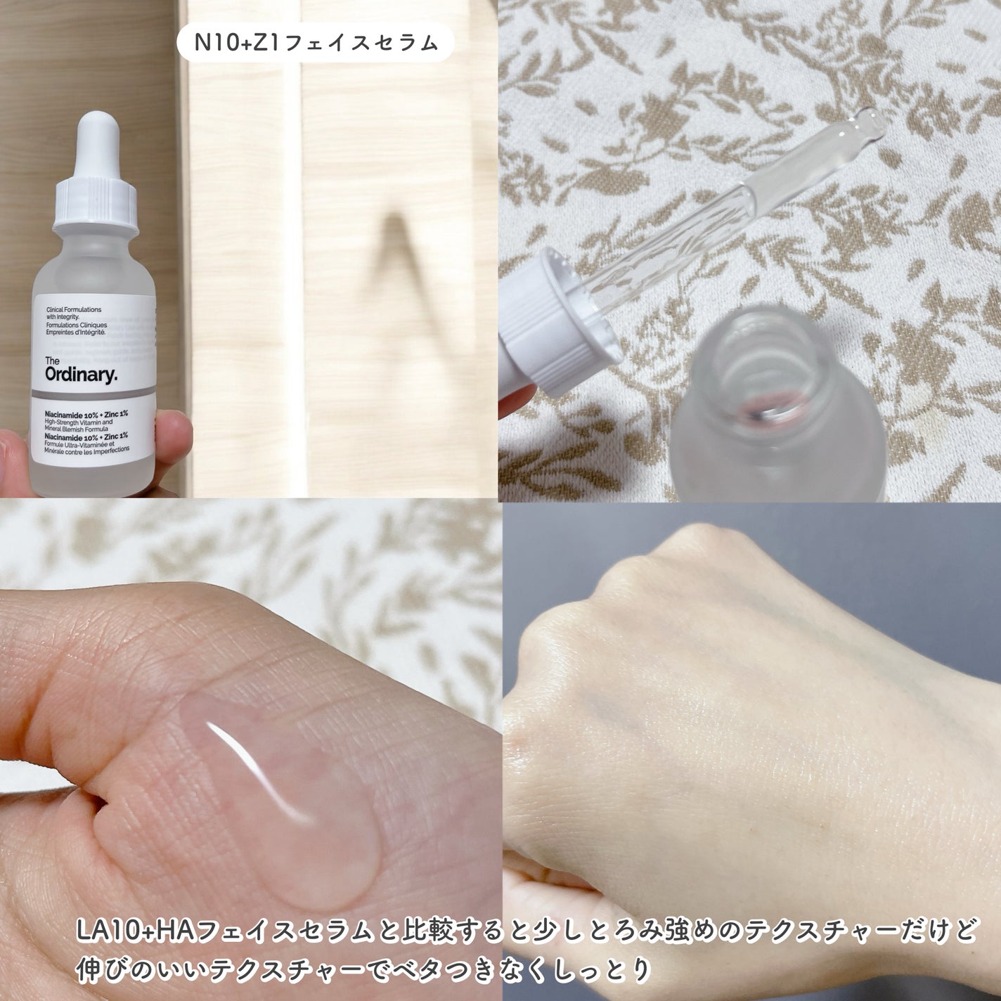 N10+Z1フェイスセラム /The Ordinary/美容液を使ったクチコミ(3枚目)