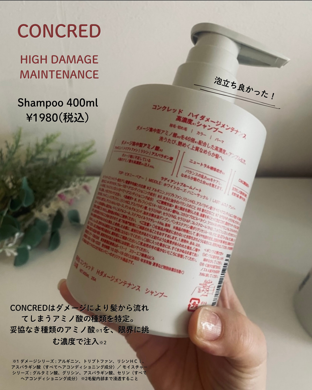 ハイダメージ メンテナンス シャンプー/トリートメント/matsukiyo CONCRED/市販シャンプーを使ったクチコミ（2枚目）