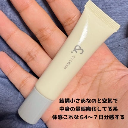 &. CCクリームエアリーソフト/セリア/CCクリームを使ったクチコミ(4枚目)