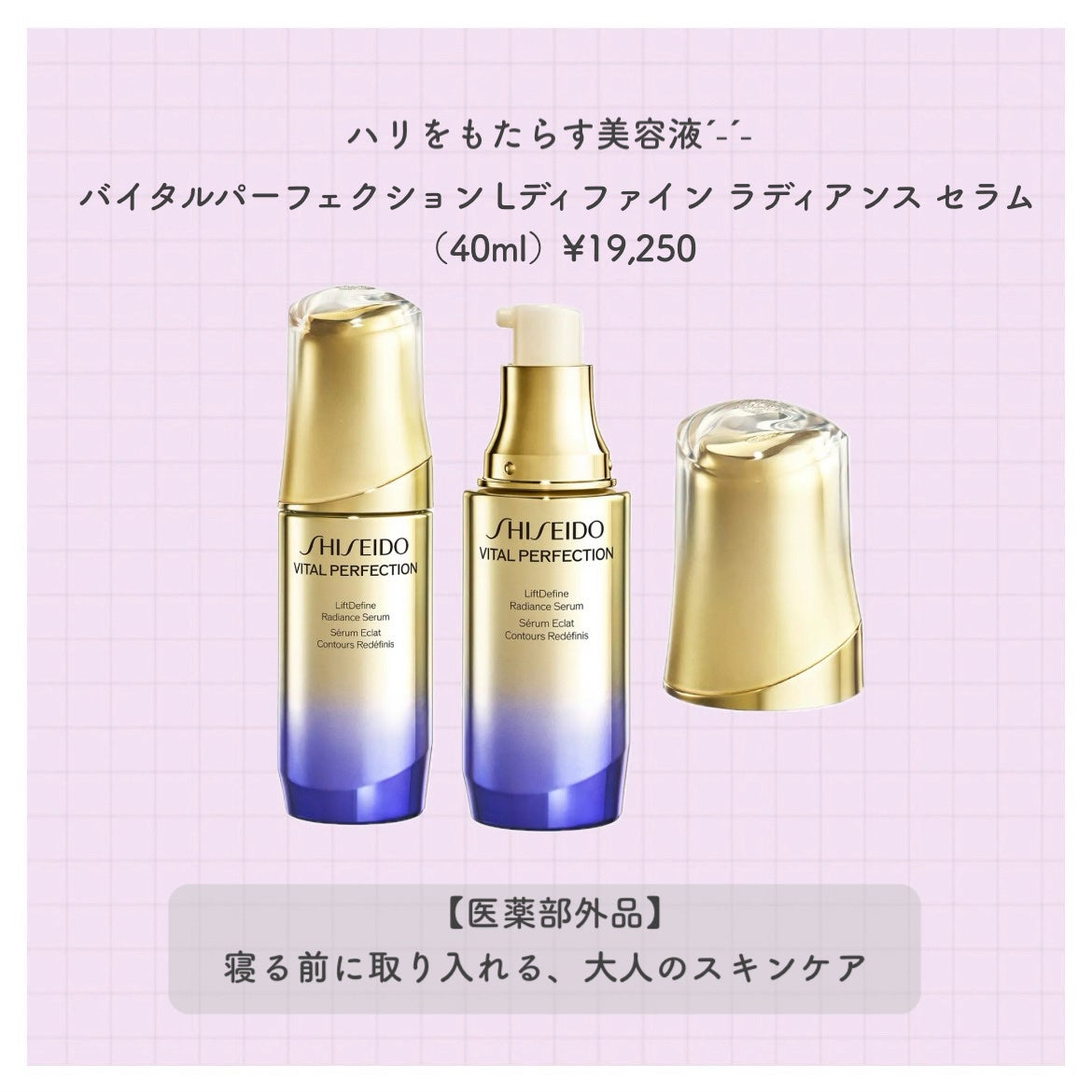 ホワイトルーセント ブライトニング スポットコントロール ベース UV/SHISEIDO/化粧下地を使ったクチコミ(6枚目)