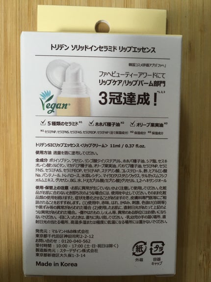 ソリッドイン リップエッセンス/Torriden/リップ美容液を使ったクチコミ(4枚目)