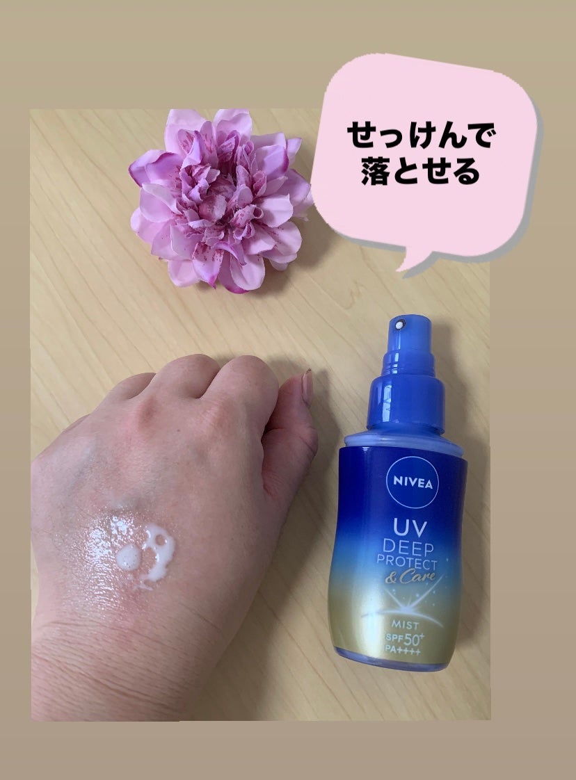 ニベアUV ディーププロテクト&ケア ミルクミスト/ニベア/日焼け止めミスト・スプレーを使ったクチコミ(2枚目)