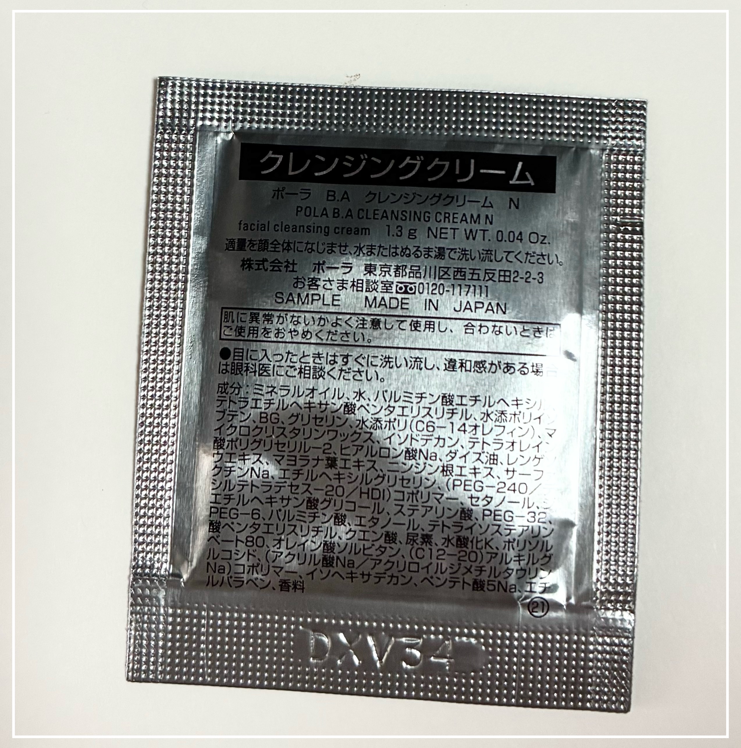 B.A クレンジングクリーム N/B.A/クレンジングクリームを使ったクチコミ（2枚目）