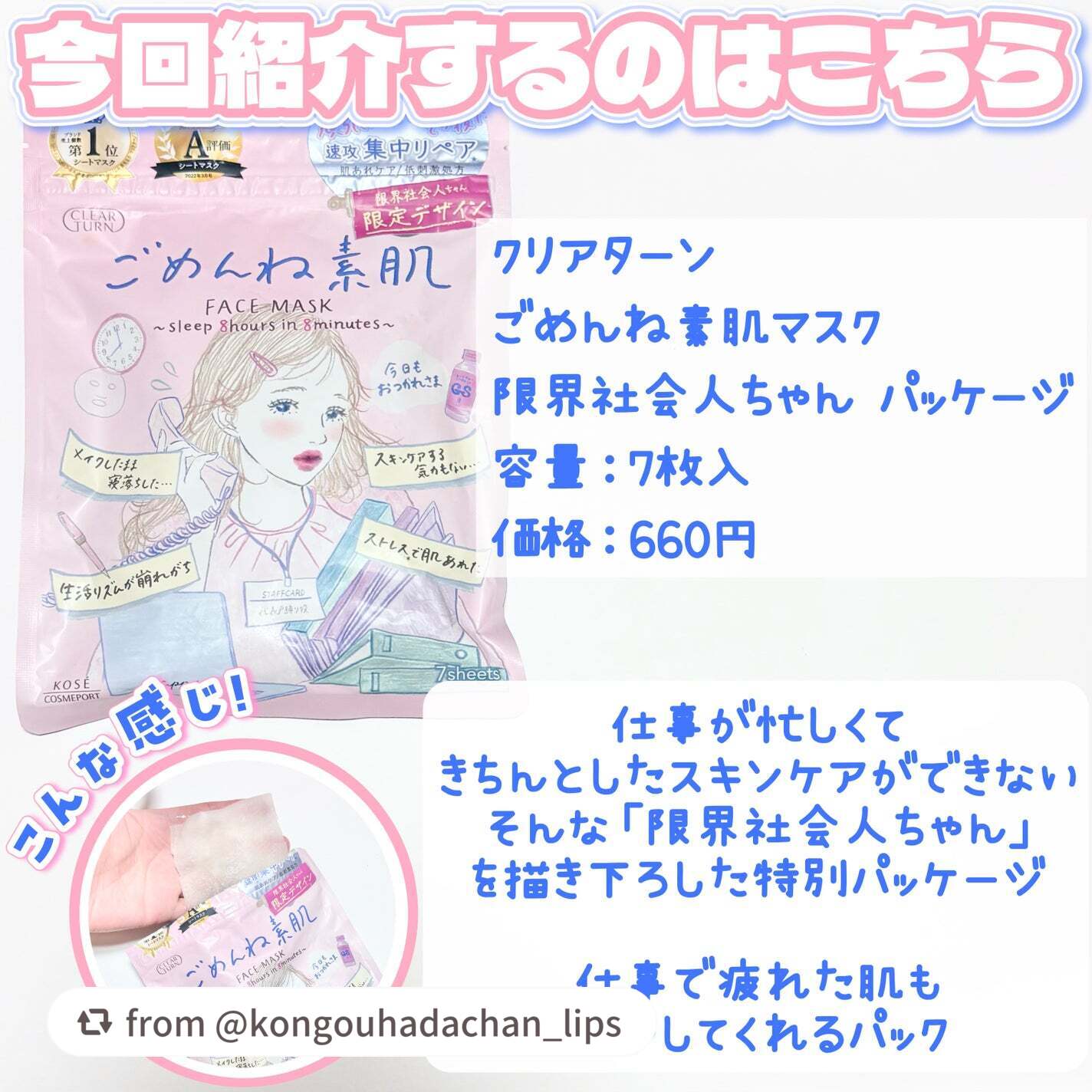 ごめんね素肌マスク/クリアターン/シートマスク・パックを使ったクチコミ(2枚目)