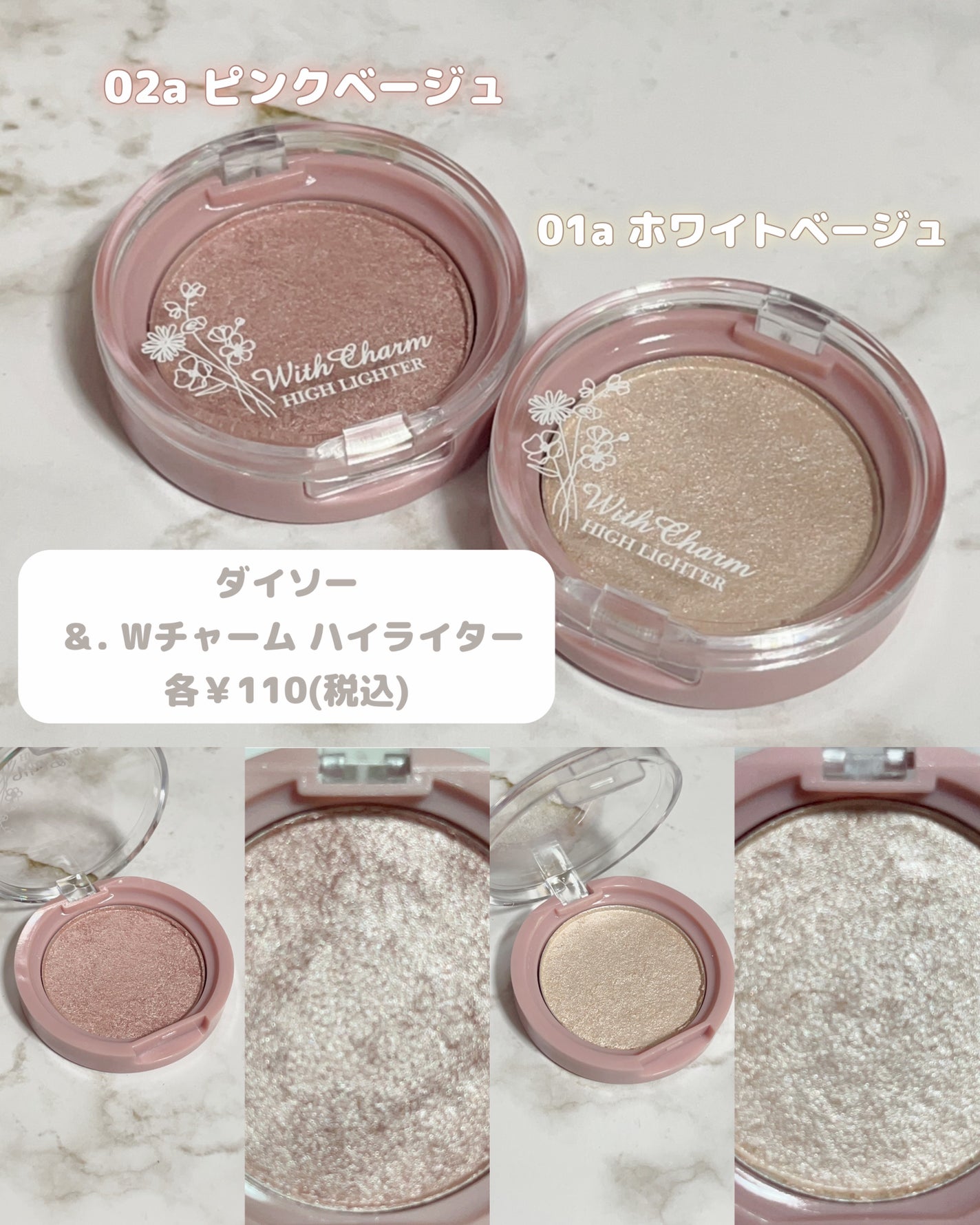 むにゅっとハイライター/キャンメイク/クリームハイライトを使ったクチコミ(2枚目)