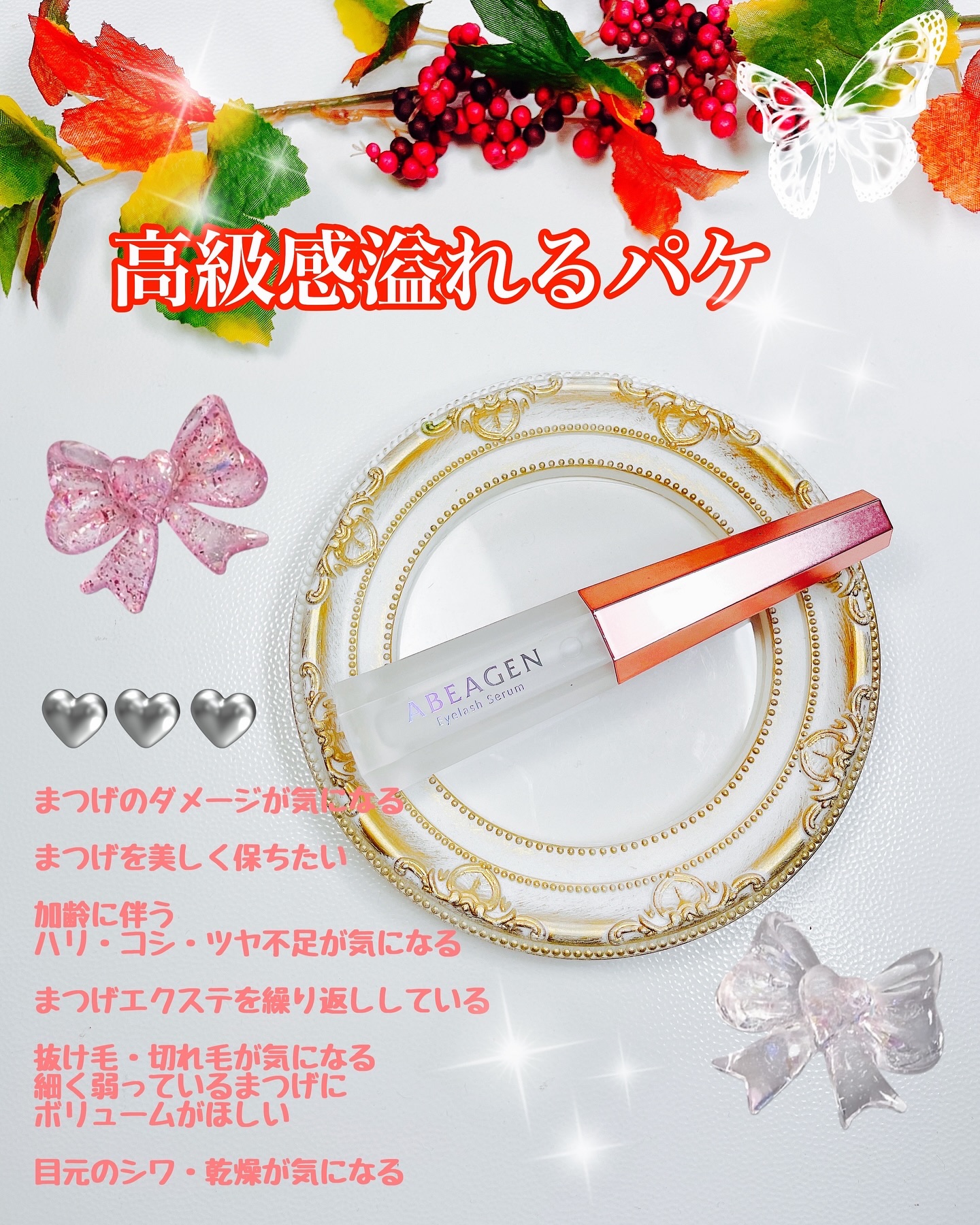 アイラッシュセラム まつげ美容液/ABEAGEN/まつげ美容液を使ったクチコミ（2枚目）