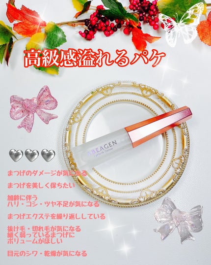 アイラッシュセラム まつげ美容液/ABEAGEN/まつげ美容液を使ったクチコミ(2枚目)