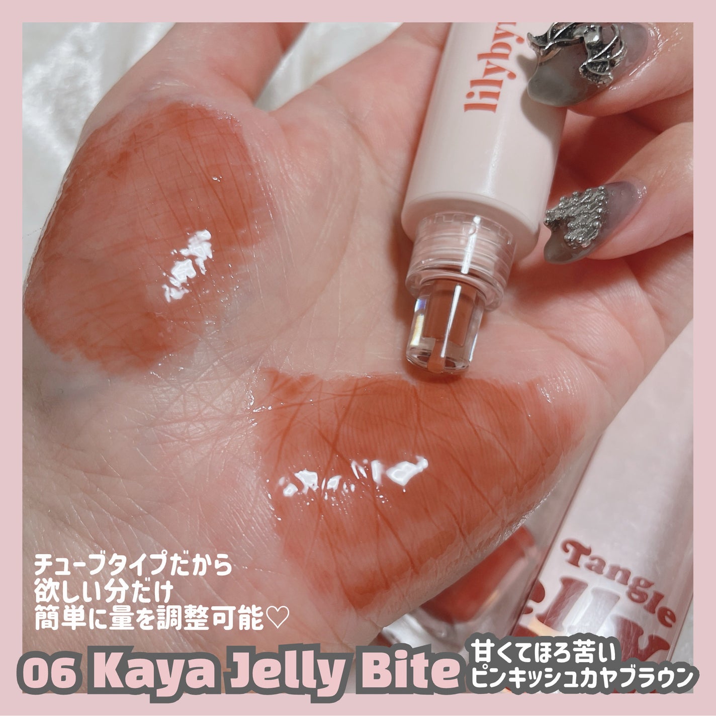 Tangle Jelly Balm/lilybyred/口紅を使ったクチコミ(7枚目)