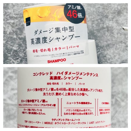 ãã€ãã¡ãŒãž ã¡ã³ããã³ã¹ ã·ã£ã³ããŒ/ããªãŒãã¡ã³ã/matsukiyo CONCRED/åžè²©ã·ã£ã³ããŒã䜿ã£ãã¯ãã³ãïŒ7æç®ïŒ