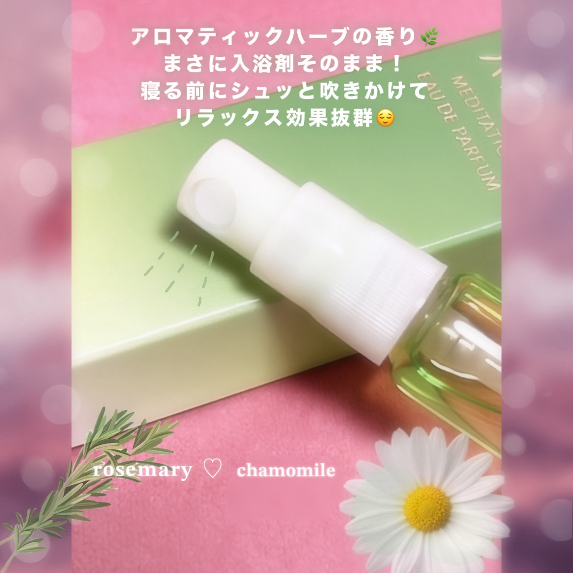 アユーラ メディテーションオードパルファム/AYURA/香水(その他)を使ったクチコミ（3枚目）