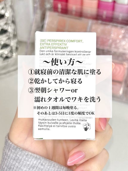 パースピレックス コンフォート/Perspirex/デオドラント・制汗剤を使ったクチコミ(5枚目)