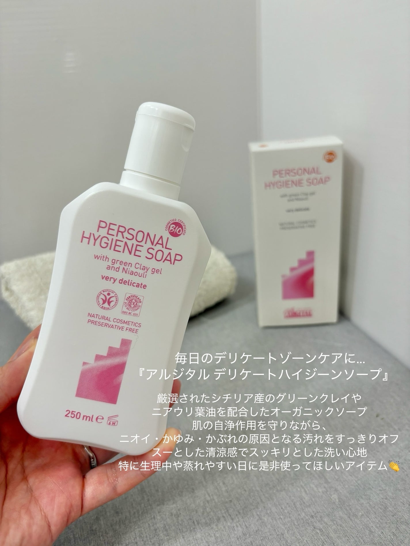 デリケートハイジーンソープ/ARGITAL/デリケートゾーンケアを使ったクチコミ(2枚目)