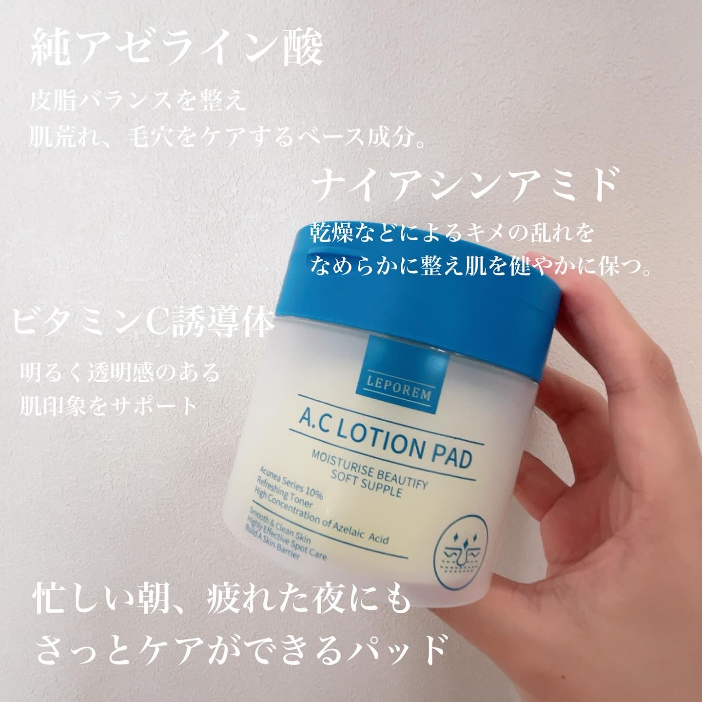 アゼライン酸 トナーパッド/LEPOREM/トナーパッドを使ったクチコミ（2枚目）