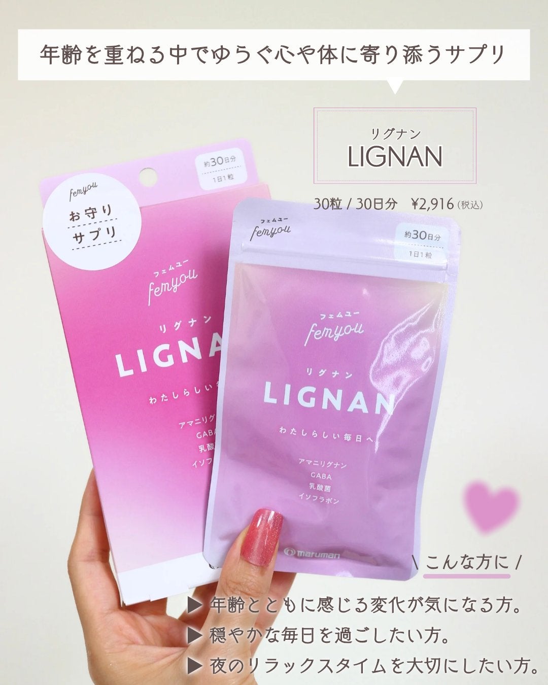 Rafuma(ラフマ)/femyou/健康サプリメントを使ったクチコミ(5枚目)