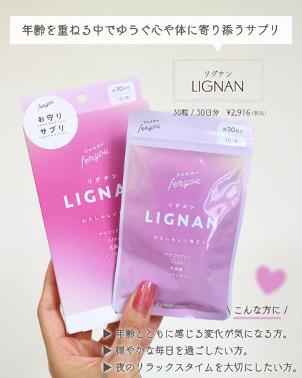 Rafuma(ラフマ)/femyou/健康サプリメントを使ったクチコミ(5枚目)