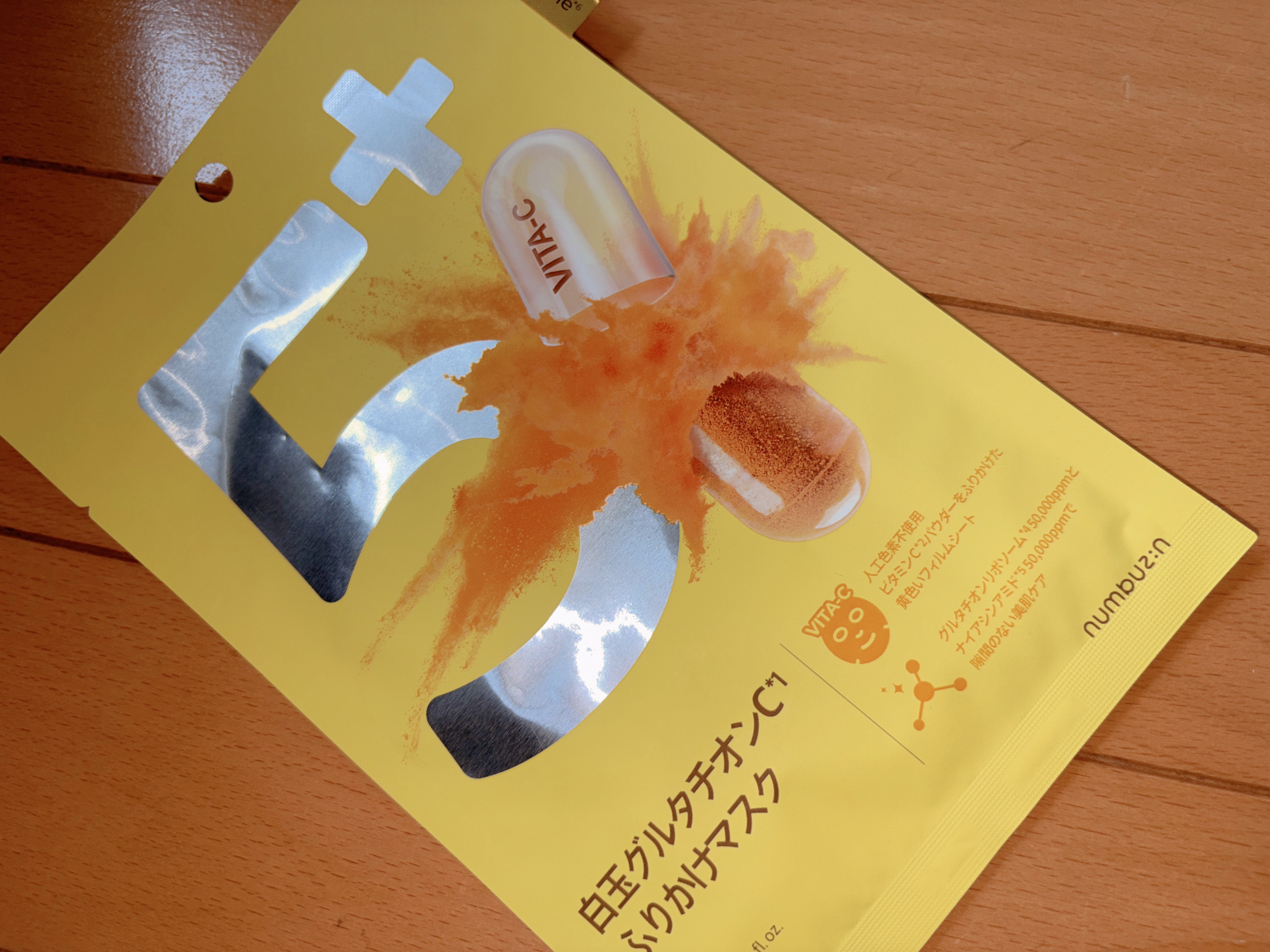 5番 白玉グルタチオンCふりかけマスク/numbuzin/シートマスク・パックを使ったクチコミ（1枚目）