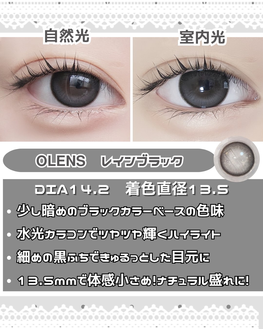 OLENS Rain 1dayのクチコミ「＼新作／水光カラコングレー+ブラックPR
✧• ─────────── •✧
#提供
【使った.....」（3枚目）