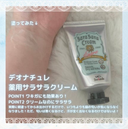薬用さらさらデオドラントパウダー/デオナチュレ/デオドラント・制汗剤を使ったクチコミ(2枚目)