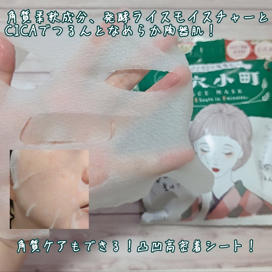 クリアターン 毛穴小町マスク		のクチコミ「今回、クリアターンの毛穴小町マスクを購入しました！
クチコミでも大人気なこのシートマスク！そう.....」（2枚目）