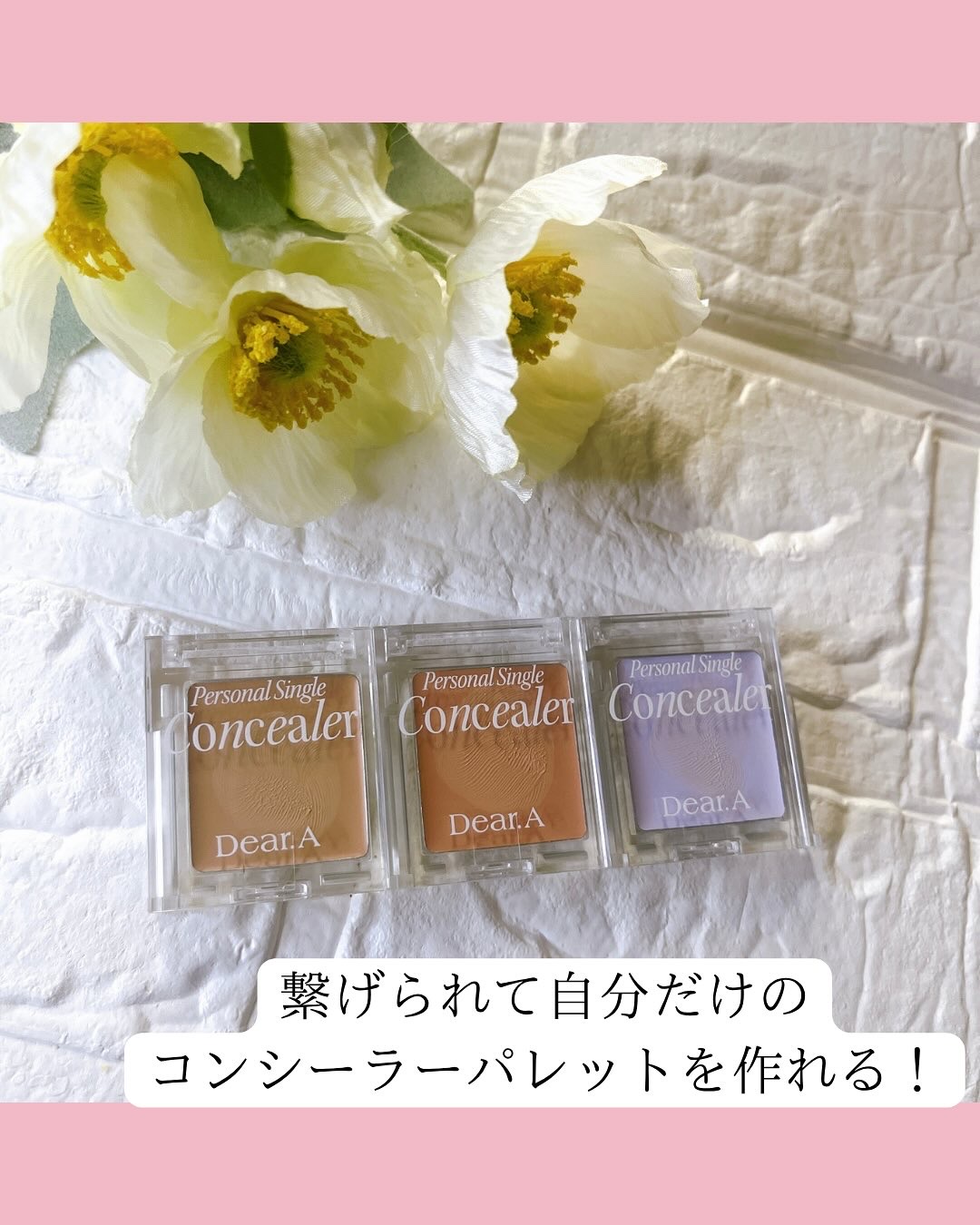 パーソナルシングルコンシーラー/Dear.A/パレットコンシーラーを使ったクチコミ（3枚目）