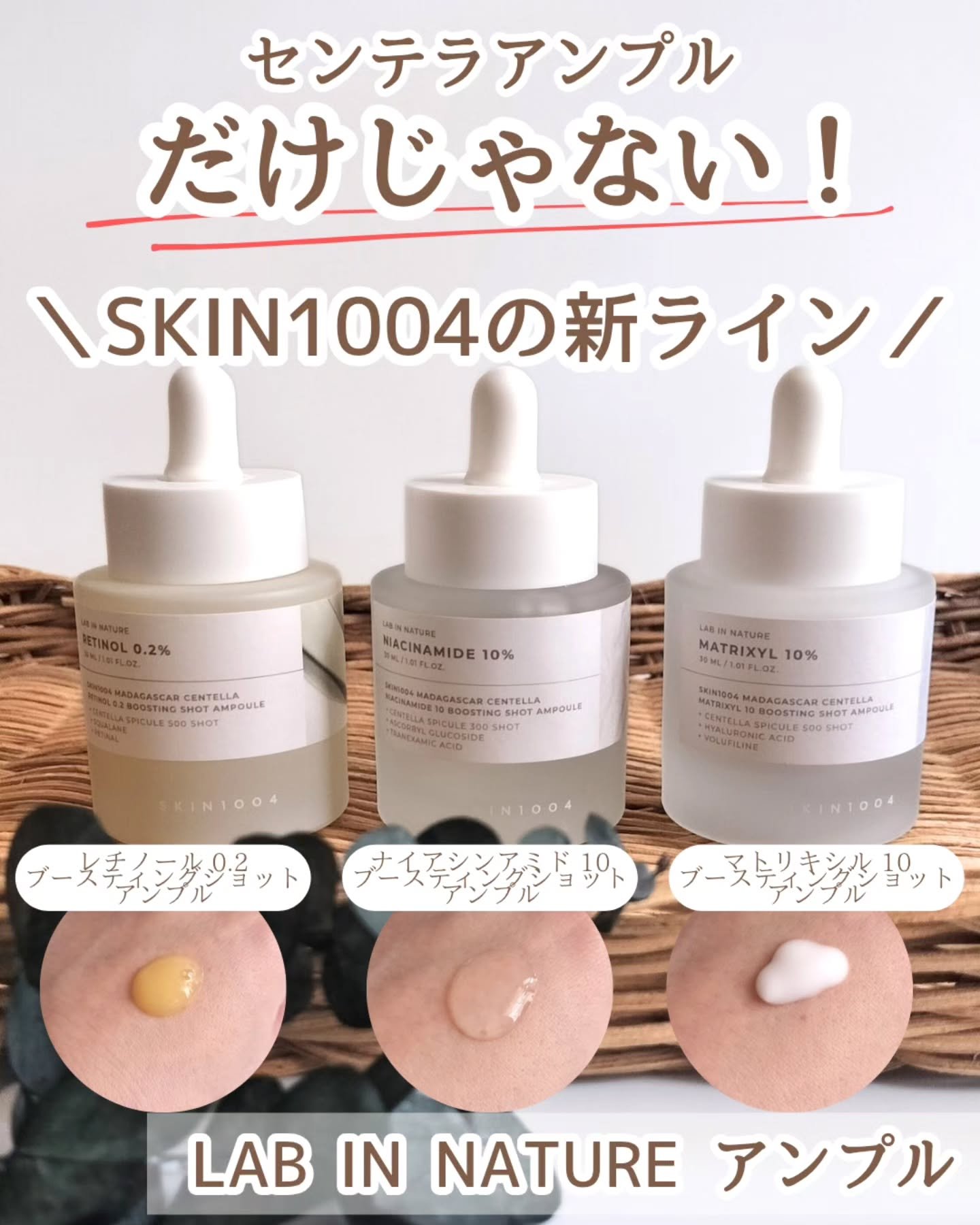 レチノール 0.2 ブースティングショット アンプル/SKIN1004/美容液を使ったクチコミ（1枚目）