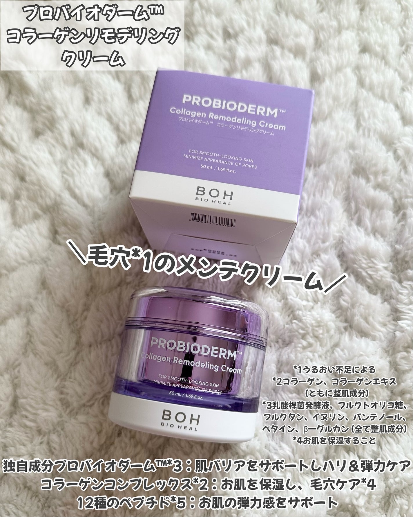 プロバイオダーム™ コラーゲンリモデリングゲルマスク/BIOHEAL BOH/シートマスク・パックを使ったクチコミ(8枚目)