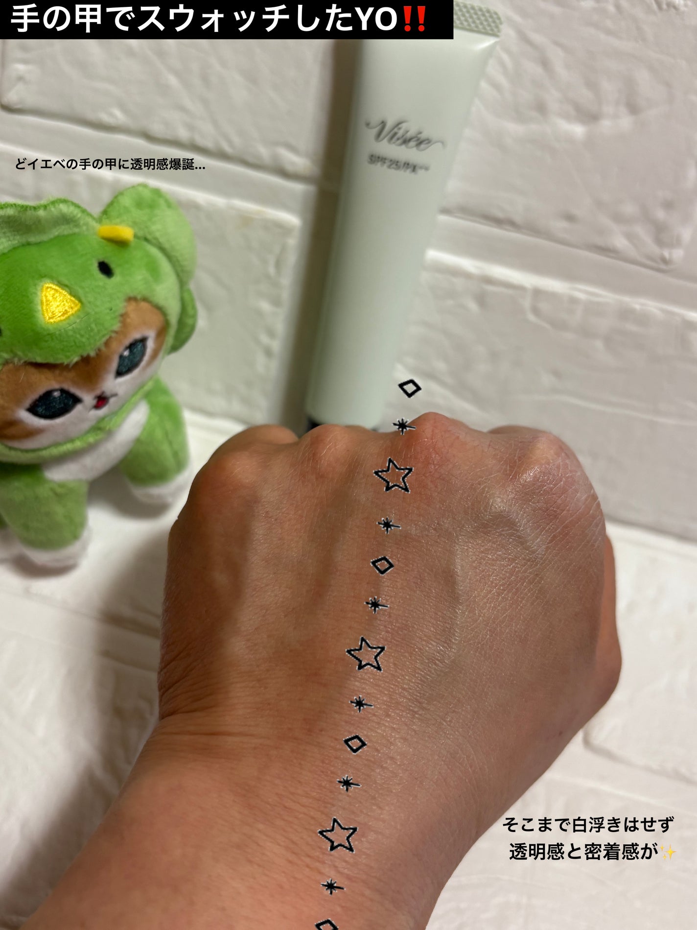 トーンアップ スキン デザイナー/Visée/化粧下地を使ったクチコミ(2枚目)