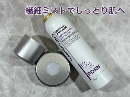 CNP ダーマアンサー スキン ブースティング セラム ミスト/CNP Laboratory/ミスト状化粧水を使ったクチコミ(2枚目)