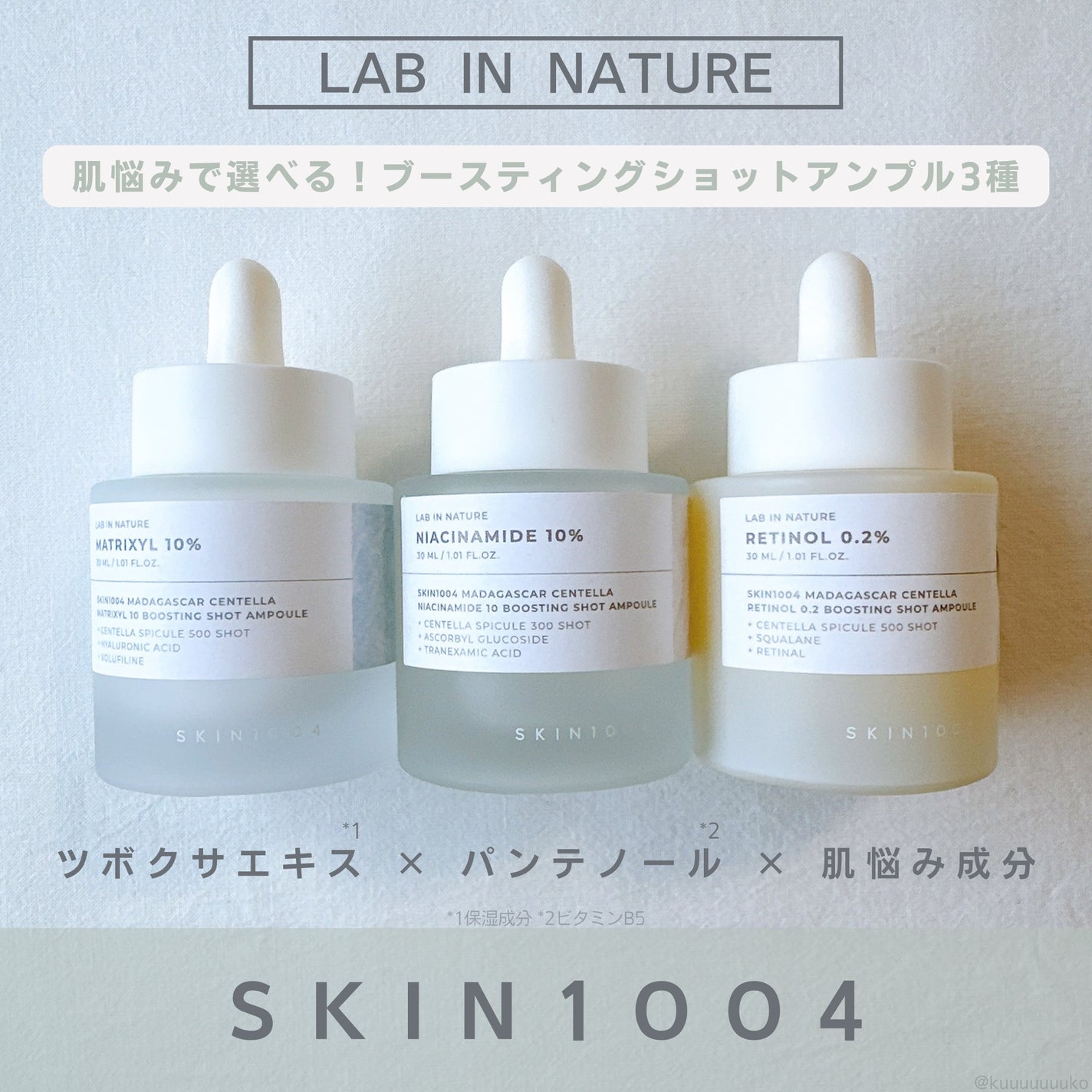 レチノール 0.2 ブースティングショット アンプル/SKIN1004/美容液を使ったクチコミ(1枚目)